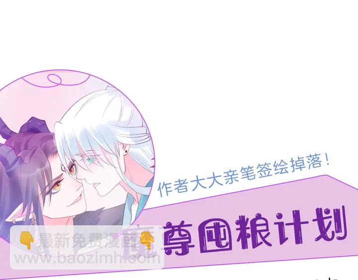 魔尊要抱抱 - 第74話 山雨欲來風滿樓(4/4) - 3