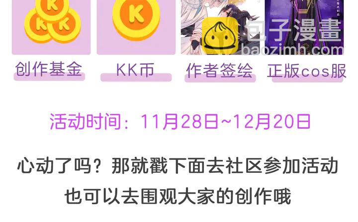 魔尊要抱抱 - 第74話 山雨欲來風滿樓(4/4) - 5