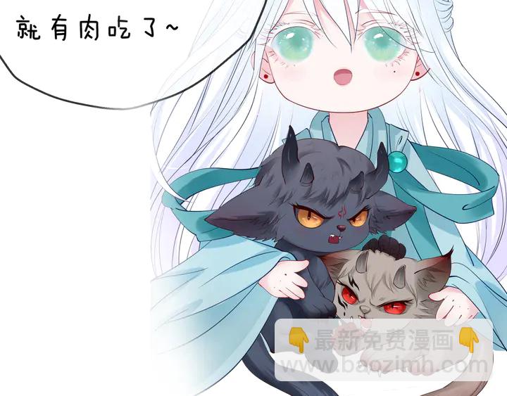 魔尊要抱抱 - 第74話 山雨欲來風滿樓(4/4) - 5