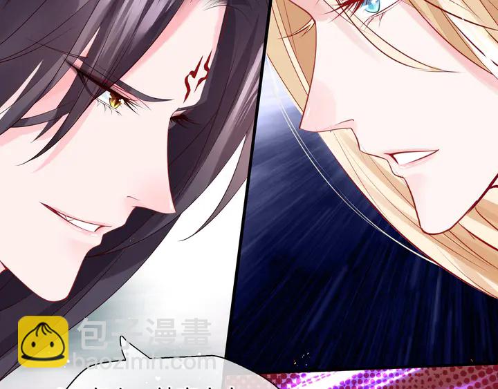 魔尊要抱抱 - 第74話 山雨欲來風滿樓(2/4) - 1