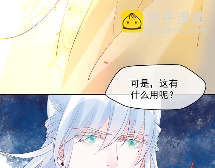 魔尊要抱抱 - 第76話 鐵骨柔情(1/4) - 3