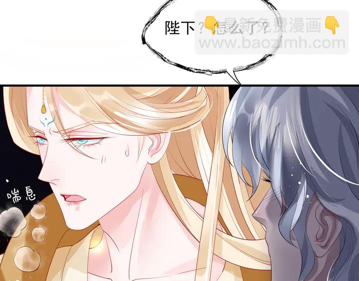 魔尊要抱抱 - 第76話 鐵骨柔情(3/4) - 8