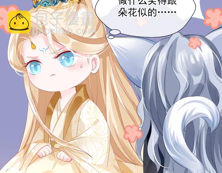 魔尊要抱抱 - 第76話 鐵骨柔情(3/4) - 5