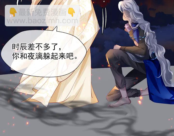 魔尊要抱抱 - 第76話 鐵骨柔情(3/4) - 8