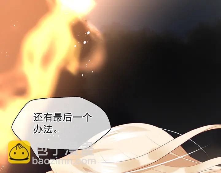 魔尊要抱抱 - 第76話 鐵骨柔情(1/4) - 6