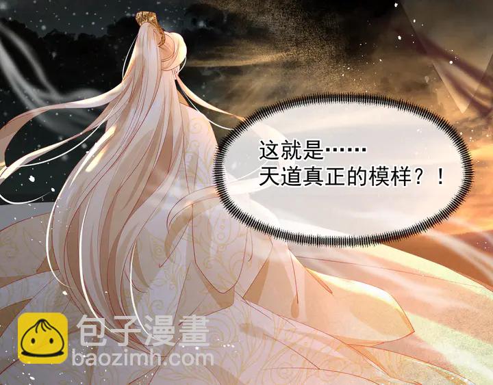 魔尊要抱抱 - 第76話 鐵骨柔情(4/4) - 1