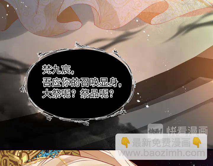 魔尊要抱抱 - 第76話 鐵骨柔情(4/4) - 2