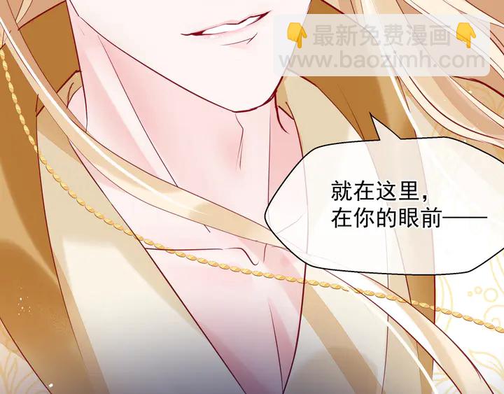 魔尊要抱抱 - 第76話 鐵骨柔情(4/4) - 4