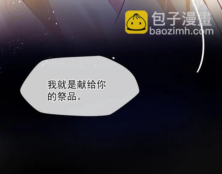 魔尊要抱抱 - 第76話 鐵骨柔情(4/4) - 5