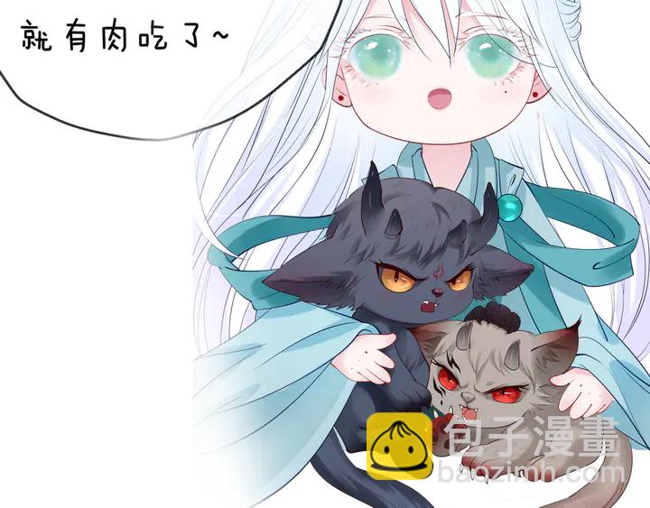 魔尊要抱抱 - 第76話 鐵骨柔情(4/4) - 4