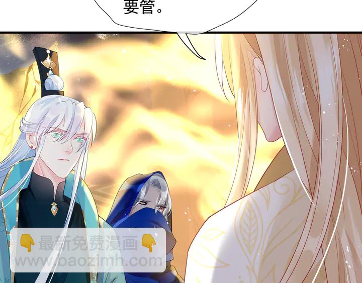 魔尊要抱抱 - 第76話 鐵骨柔情(1/4) - 3