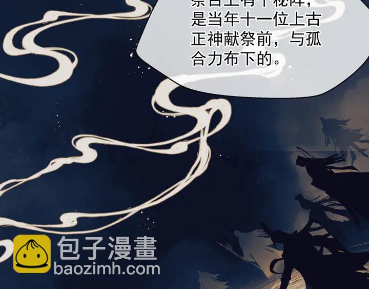 魔尊要抱抱 - 第76話 鐵骨柔情(1/4) - 5