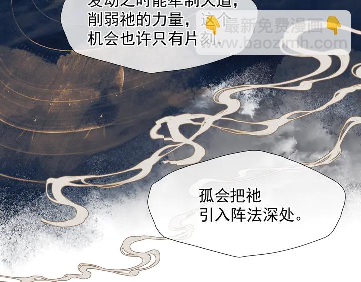 魔尊要抱抱 - 第76話 鐵骨柔情(1/4) - 7