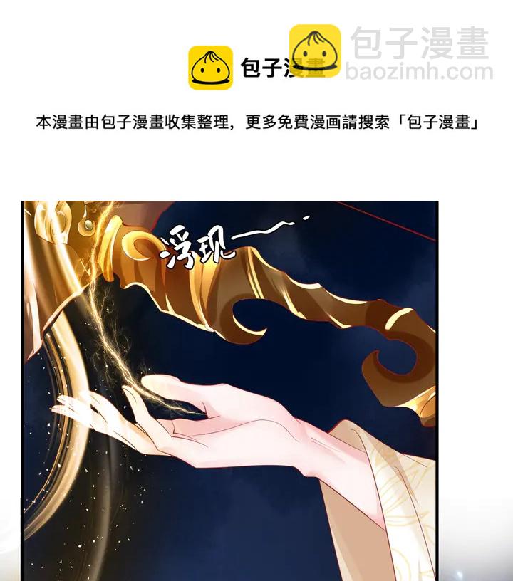 魔尊要抱抱 - 第76話 鐵骨柔情(1/4) - 2