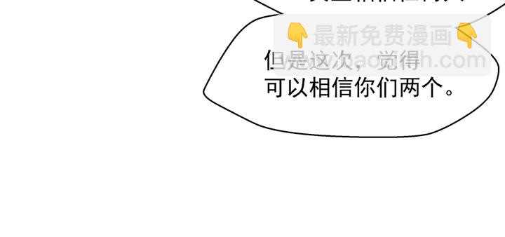 魔尊要抱抱 - 第76話 鐵骨柔情(1/4) - 2