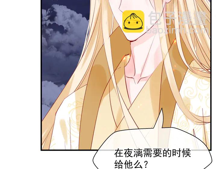 魔尊要抱抱 - 第76話 鐵骨柔情(1/4) - 6