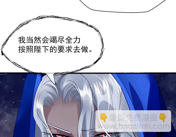 魔尊要抱抱 - 第76話 鐵骨柔情(1/4) - 7