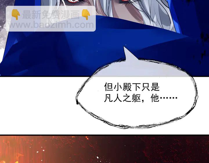 魔尊要抱抱 - 第76話 鐵骨柔情(1/4) - 8