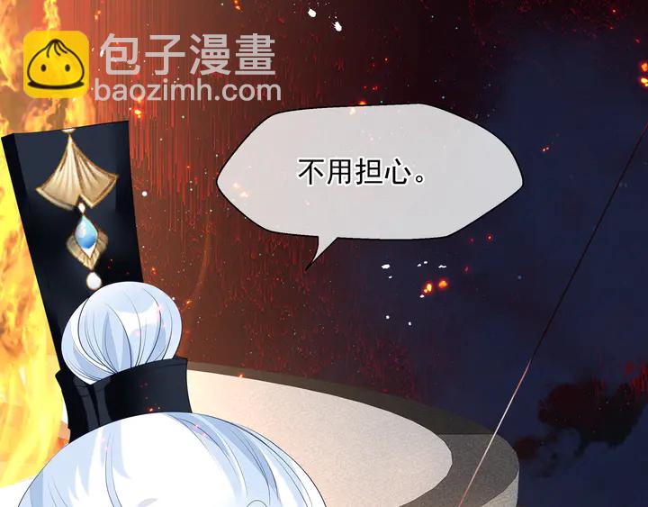 魔尊要抱抱 - 第76話 鐵骨柔情(1/4) - 1