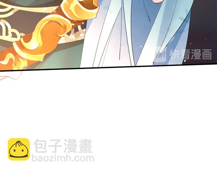 魔尊要抱抱 - 第76話 鐵骨柔情(1/4) - 4