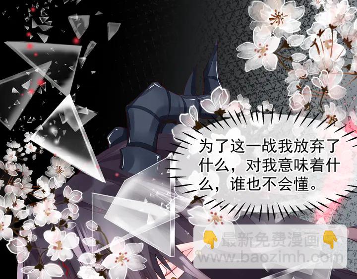 魔尊要抱抱 - 第76話 鐵骨柔情(1/4) - 6