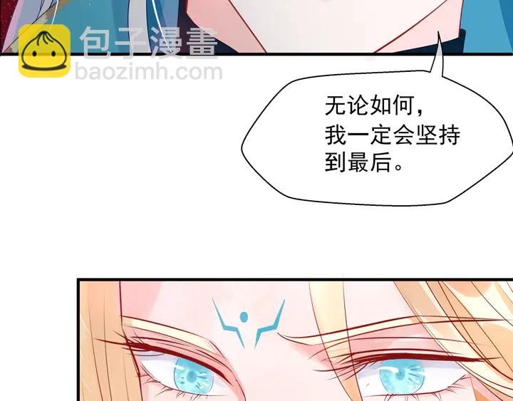 魔尊要抱抱 - 第76話 鐵骨柔情(1/4) - 1