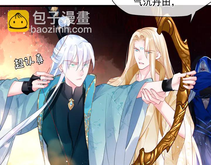 魔尊要抱抱 - 第76話 鐵骨柔情(2/4) - 5