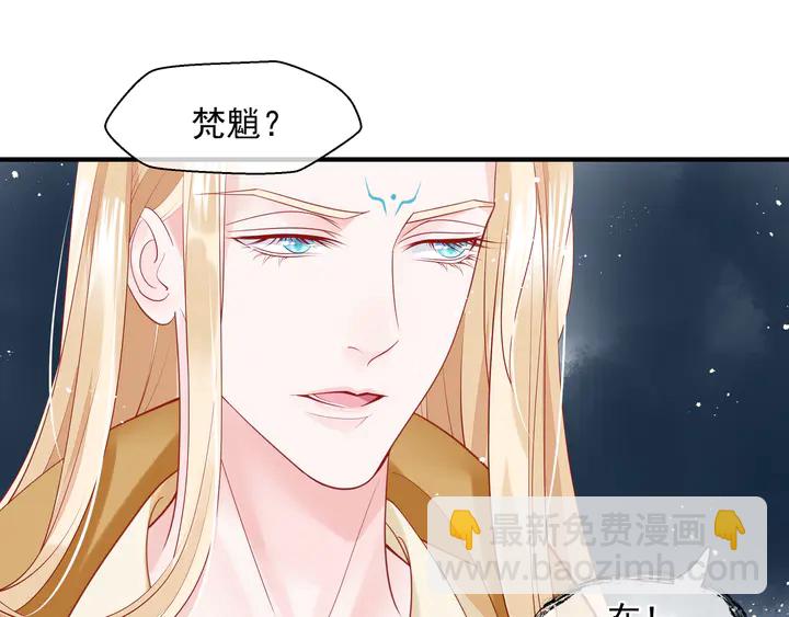 魔尊要抱抱 - 第76話 鐵骨柔情(2/4) - 3