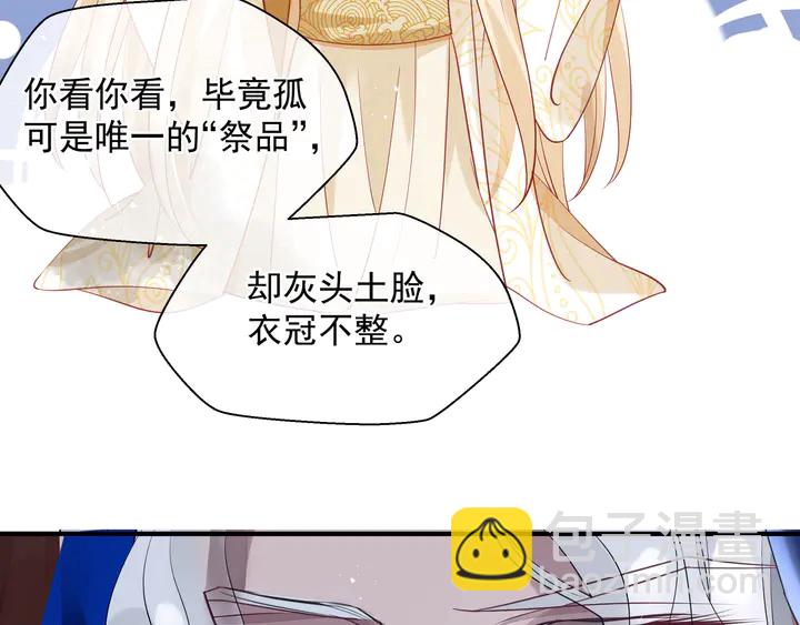 魔尊要抱抱 - 第76話 鐵骨柔情(2/4) - 5