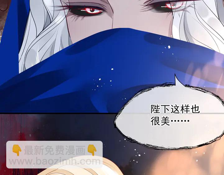 魔尊要抱抱 - 第76話 鐵骨柔情(2/4) - 6