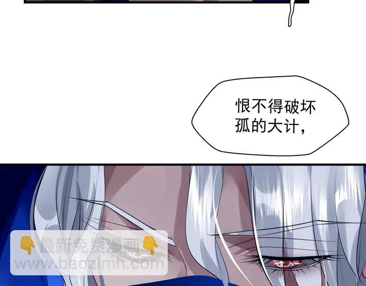 魔尊要抱抱 - 第76話 鐵骨柔情(2/4) - 4