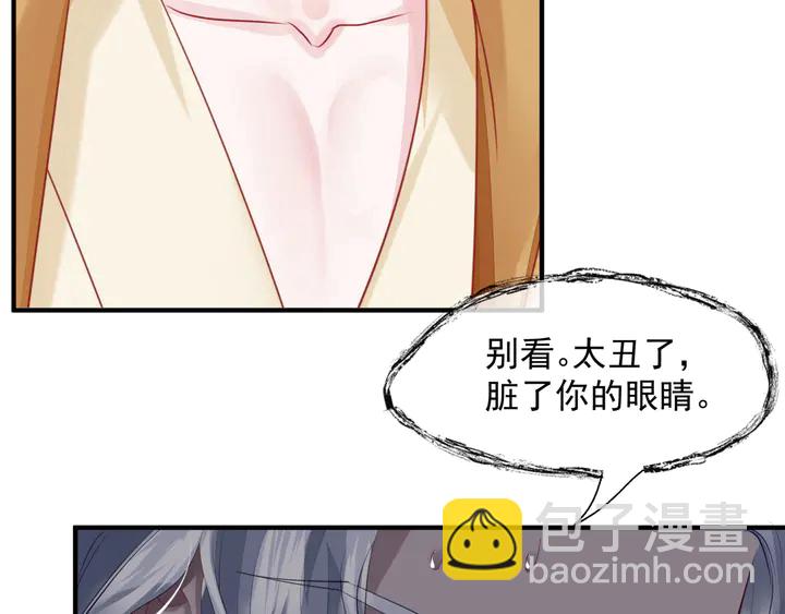 魔尊要抱抱 - 第76話 鐵骨柔情(2/4) - 1