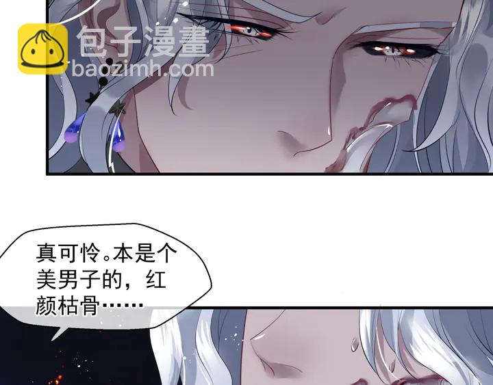 魔尊要抱抱 - 第76話 鐵骨柔情(2/4) - 2