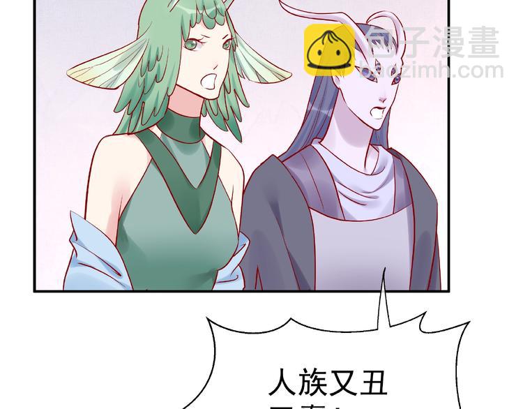 魔尊要抱抱 - 第8話 龍族的煩惱(1/4) - 3