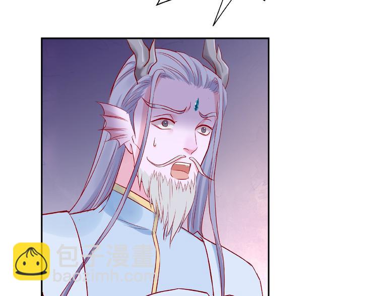 魔尊要抱抱 - 第8話 龍族的煩惱(1/4) - 4