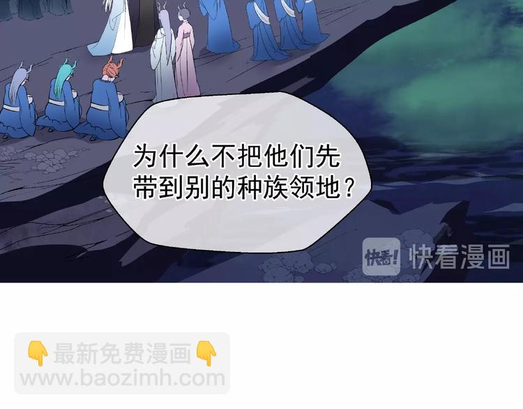 魔尊要抱抱 - 第8話 龍族的煩惱(1/4) - 7