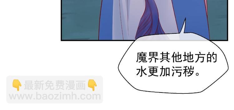 魔尊要抱抱 - 第8話 龍族的煩惱(1/4) - 2