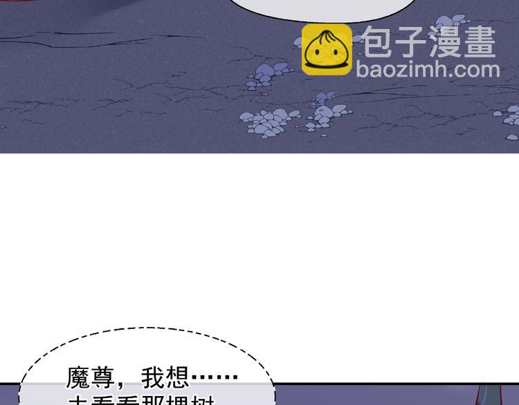 魔尊要抱抱 - 第8話 龍族的煩惱(2/4) - 7