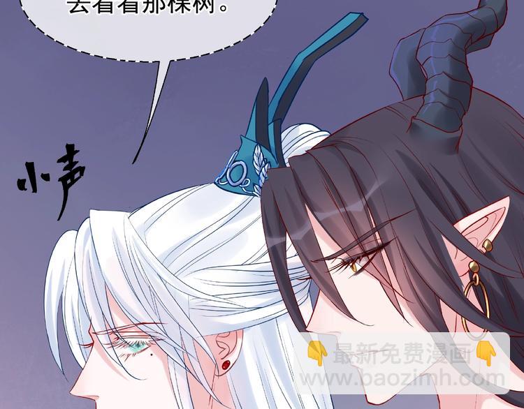 魔尊要抱抱 - 第8話 龍族的煩惱(2/4) - 8