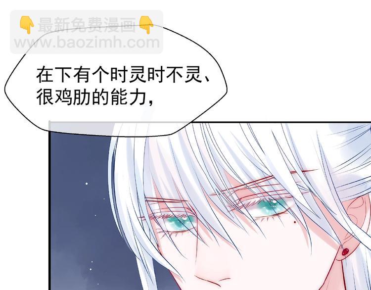 魔尊要抱抱 - 第8話 龍族的煩惱(2/4) - 2