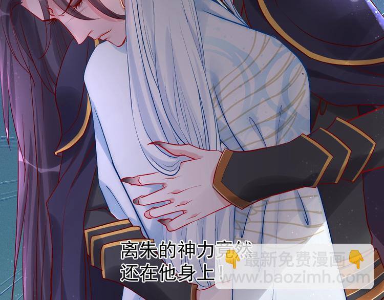 魔尊要抱抱 - 第8話 龍族的煩惱(2/4) - 2