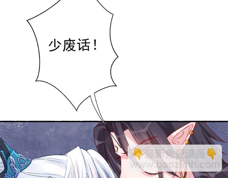 魔尊要抱抱 - 第8話 龍族的煩惱(2/4) - 7