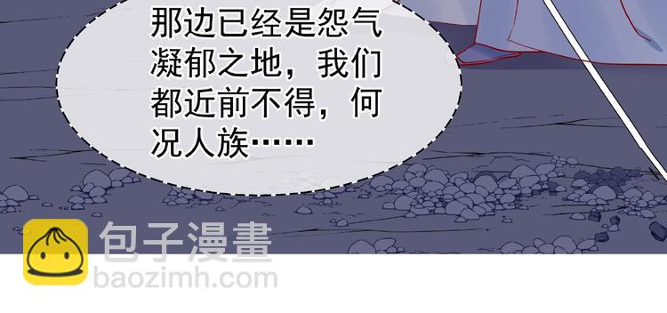 魔尊要抱抱 - 第8話 龍族的煩惱(2/4) - 6