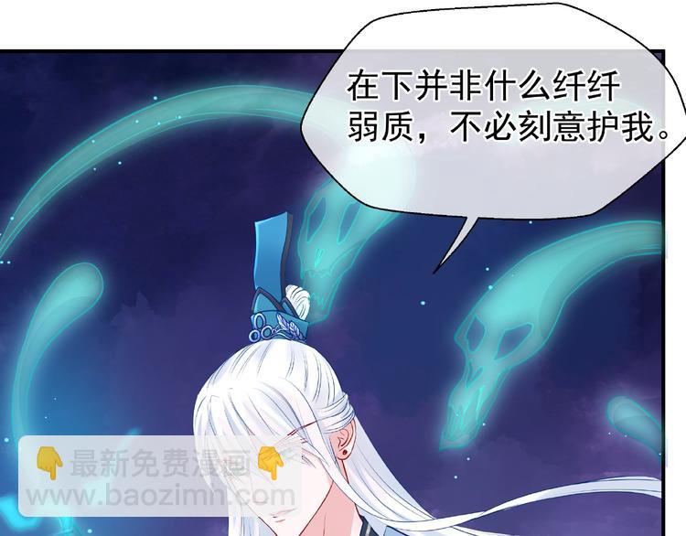 魔尊要抱抱 - 第8話 龍族的煩惱(2/4) - 3