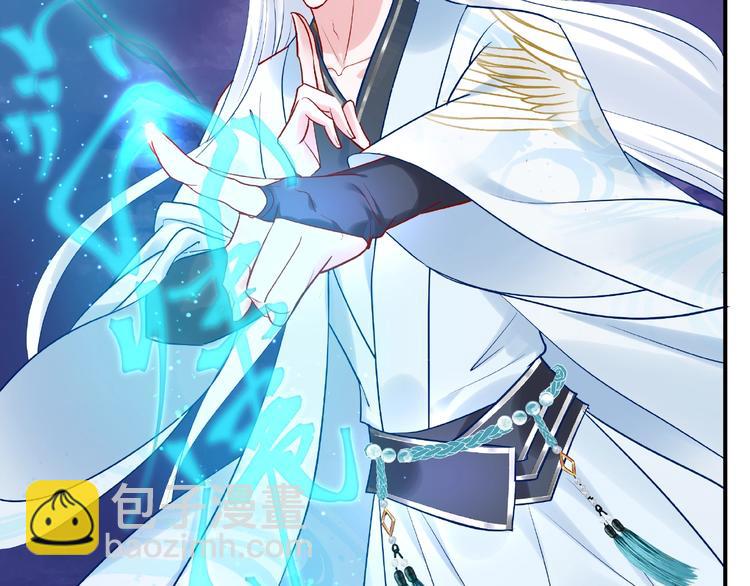 魔尊要抱抱 - 第8話 龍族的煩惱(2/4) - 4