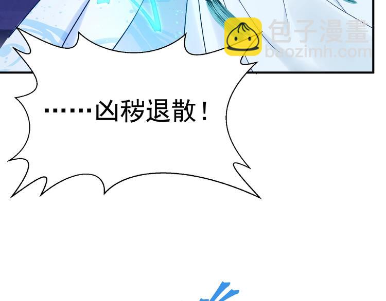 魔尊要抱抱 - 第8話 龍族的煩惱(2/4) - 5