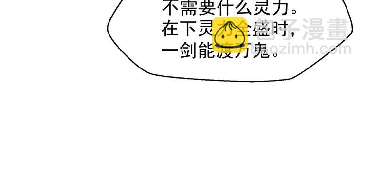 魔尊要抱抱 - 第8話 龍族的煩惱(2/4) - 8