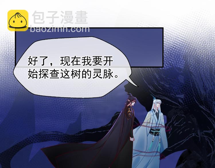 魔尊要抱抱 - 第8話 龍族的煩惱(2/4) - 1