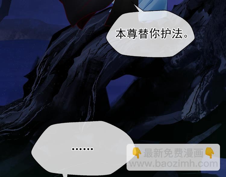 魔尊要抱抱 - 第8話 龍族的煩惱(2/4) - 2