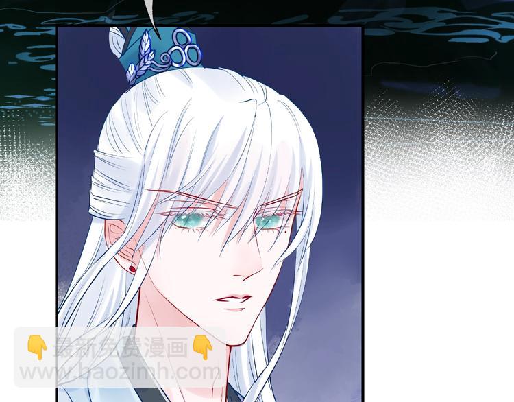 魔尊要抱抱 - 第8話 龍族的煩惱(2/4) - 3